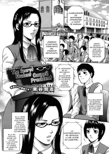 Himitsu no Seitokaichou | Secret Female Student Council President   =FMR= cover