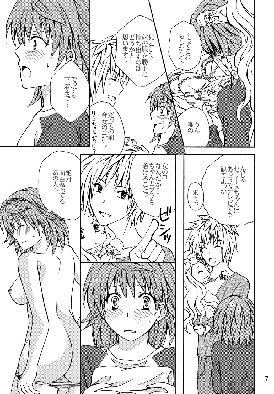 Riko Hiyori page 6 full
