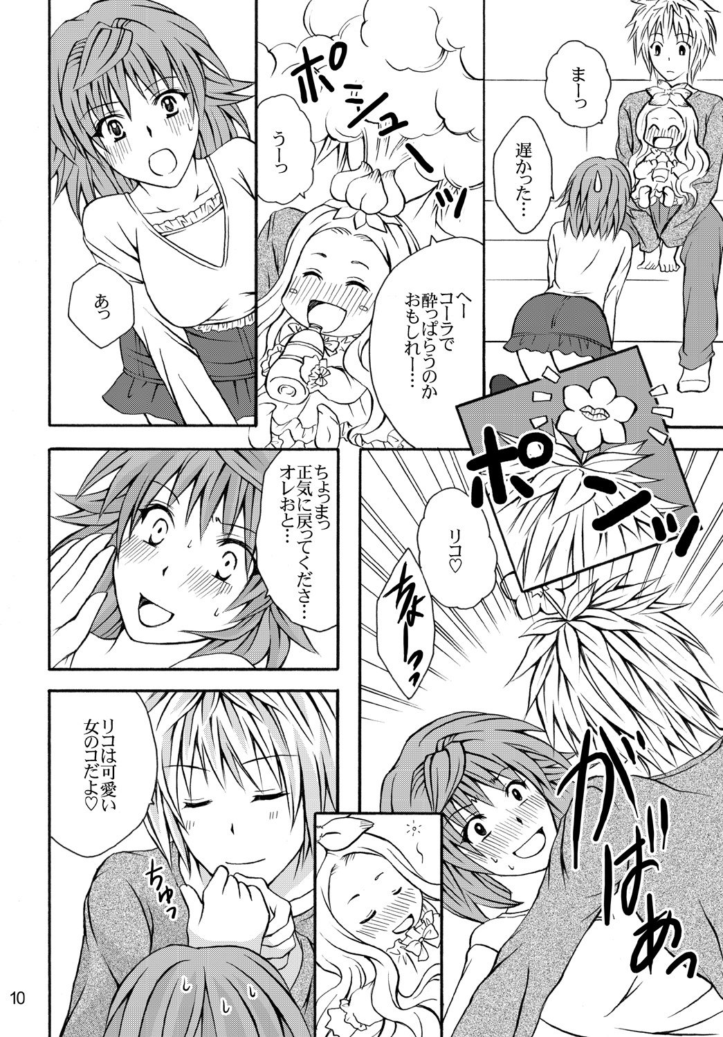 Riko Hiyori page 9 full