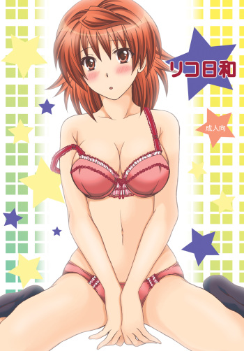 Riko Hiyori cover