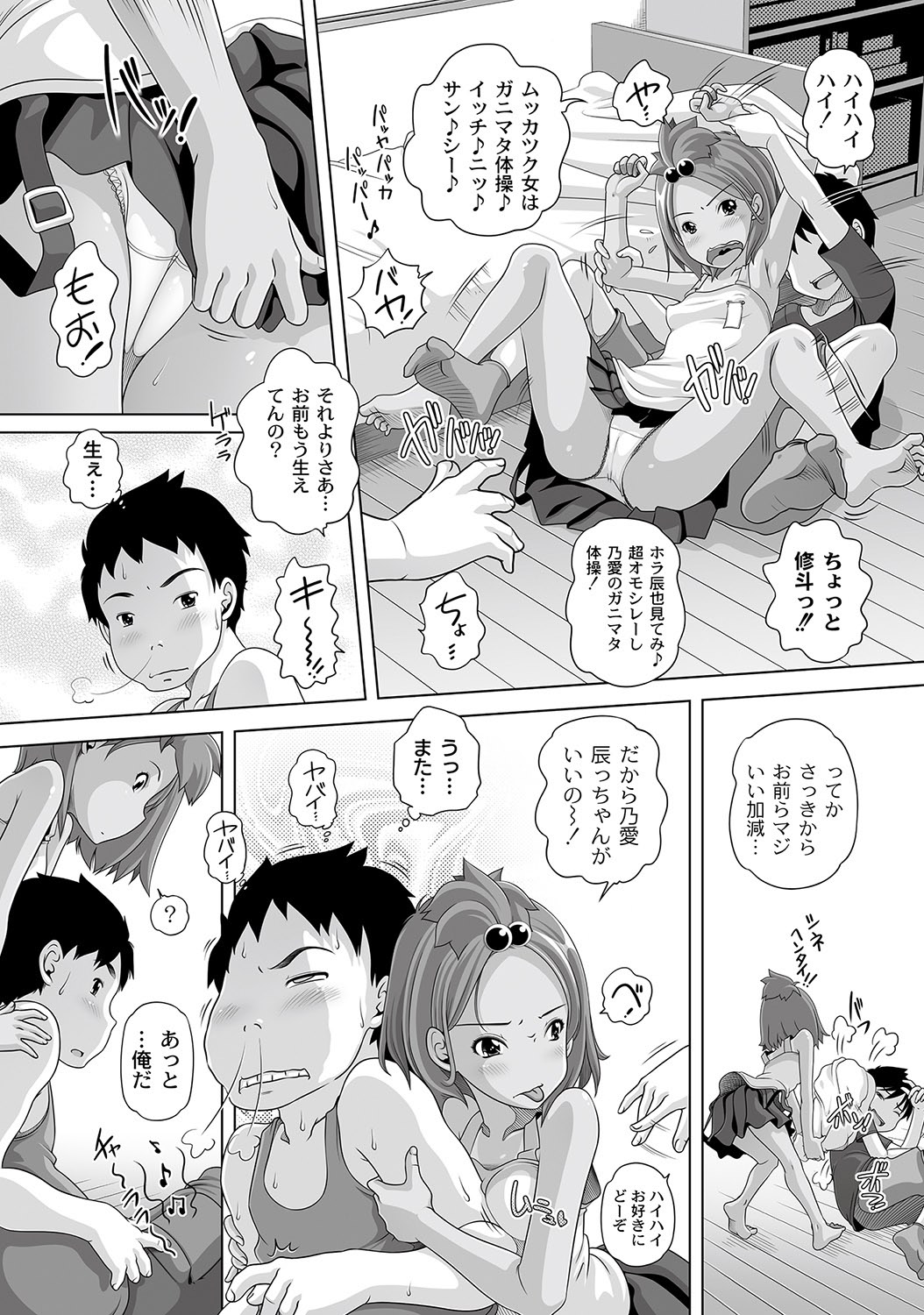 PLUM LS 09 page 7 full