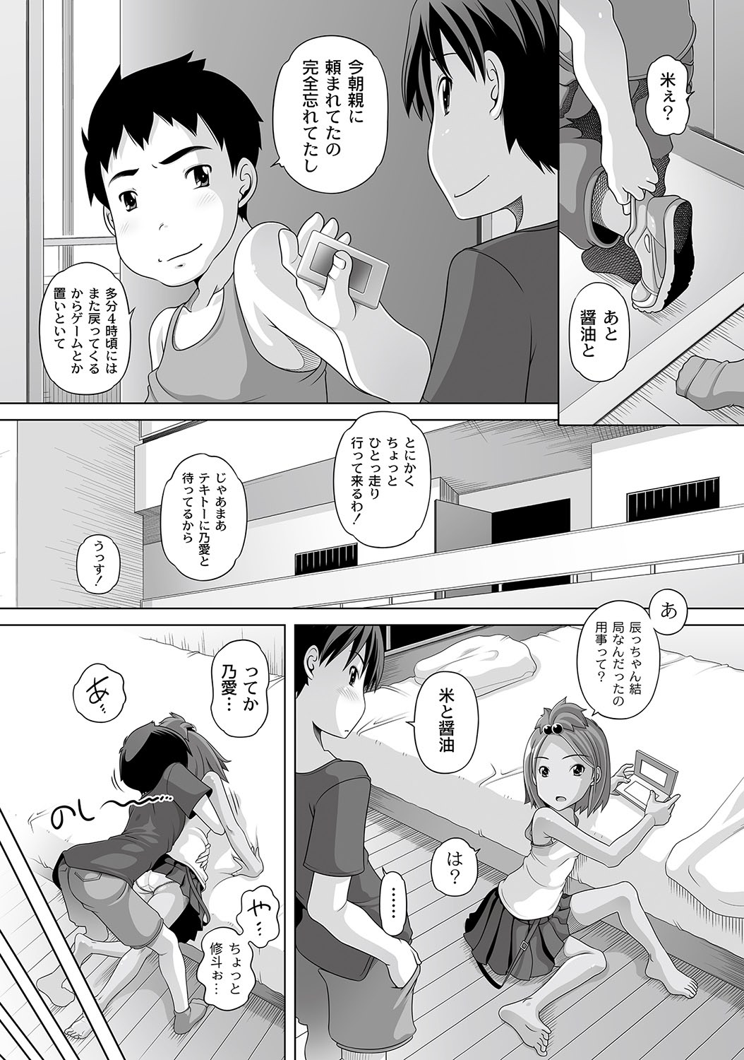 PLUM LS 09 page 8 full