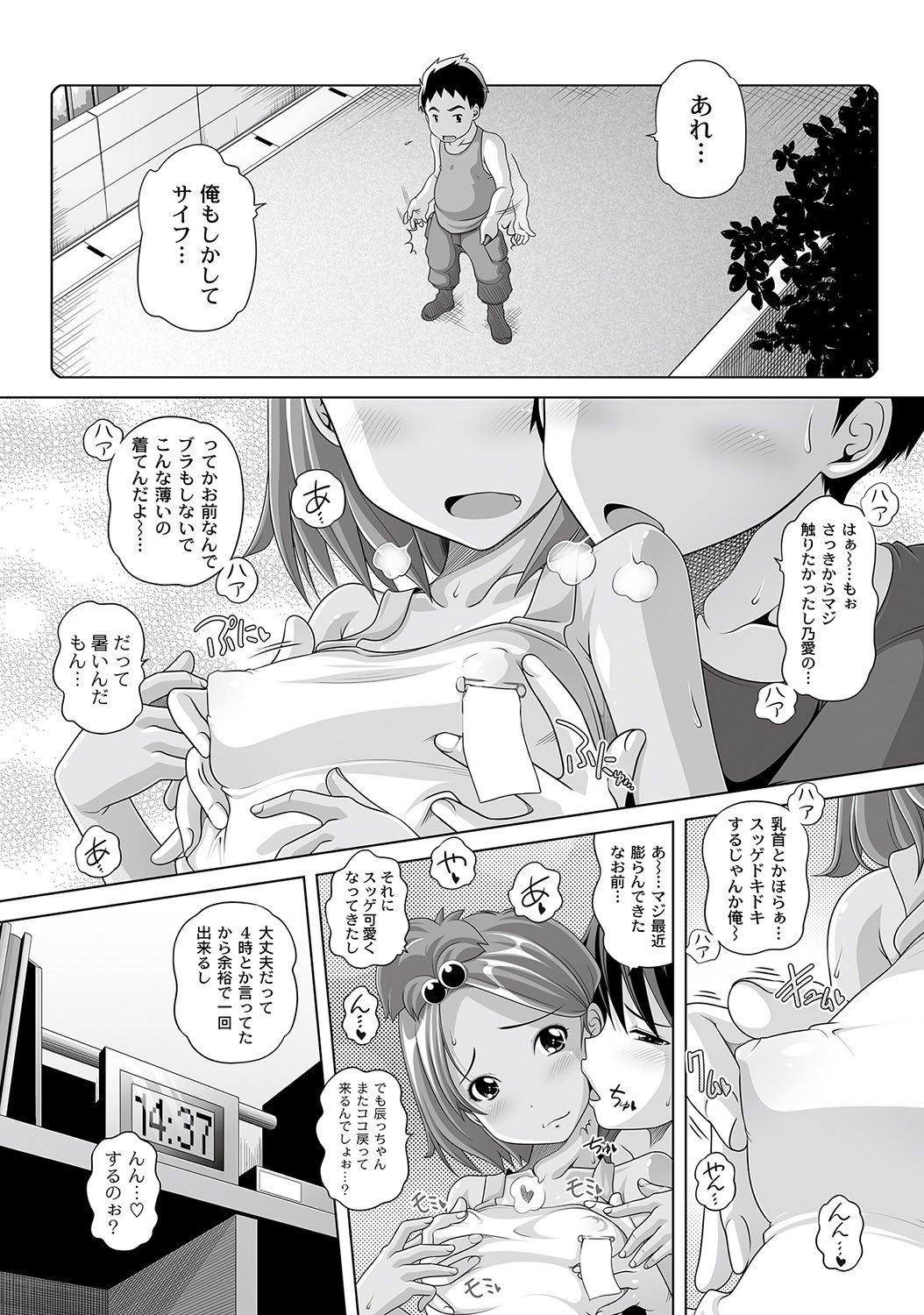PLUM LS 09 page 9 full