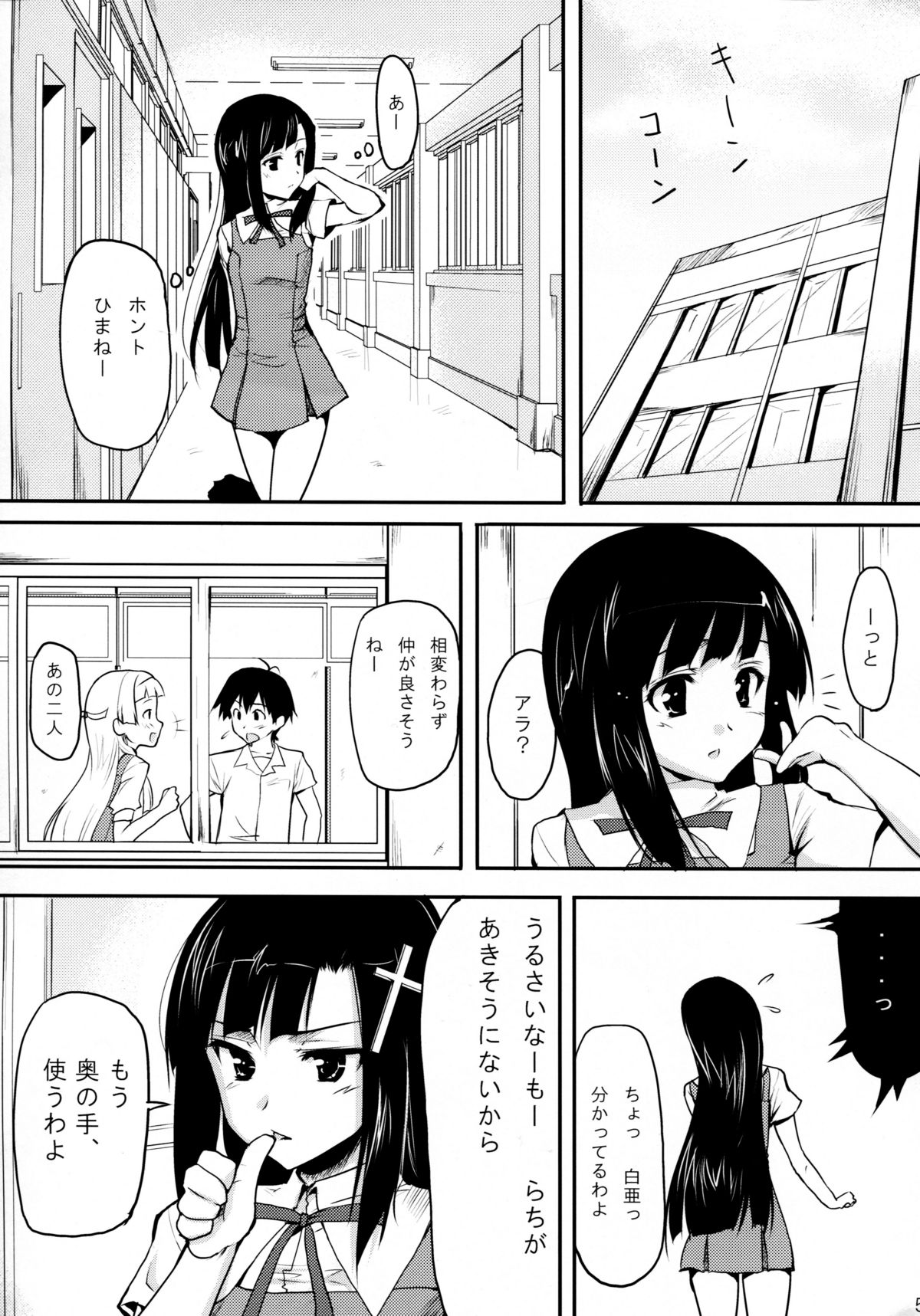 Trick or Sweets page 4 full