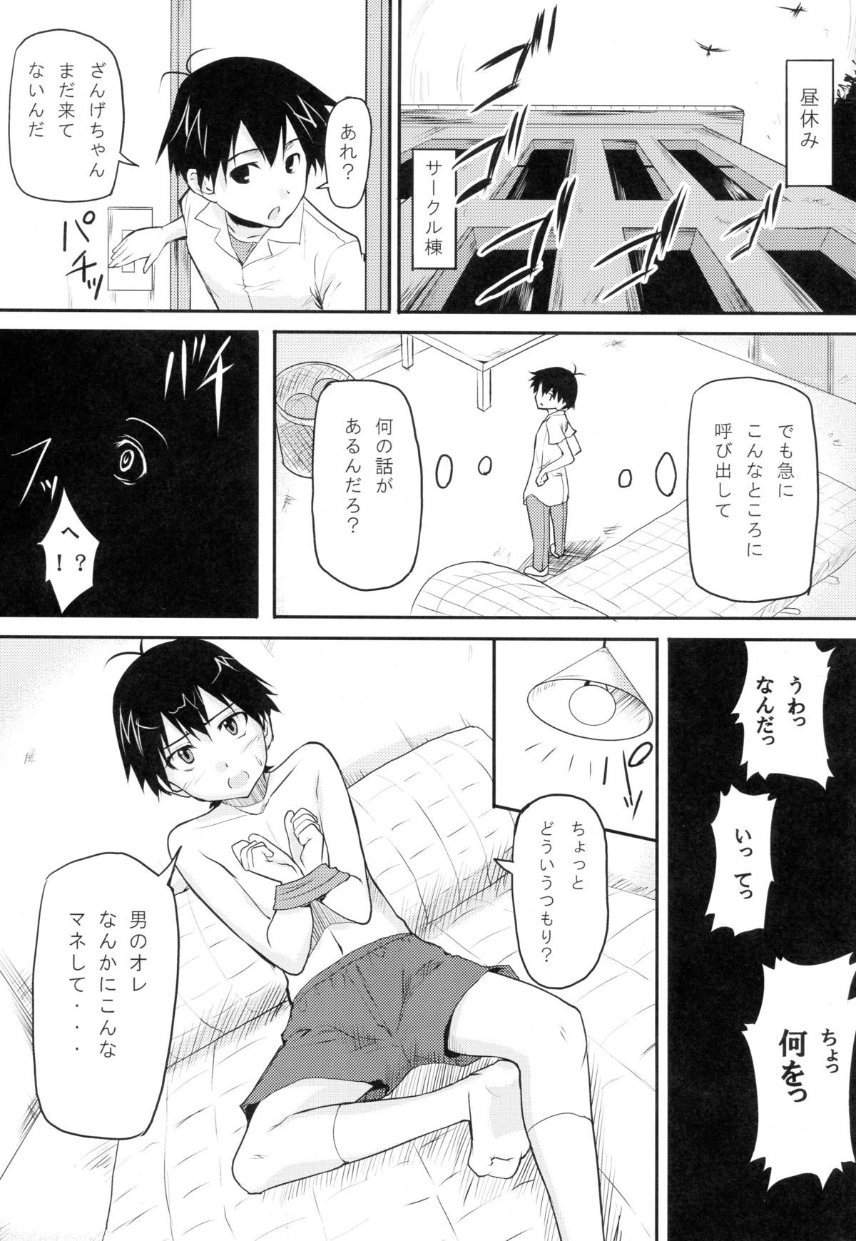Trick or Sweets page 6 full