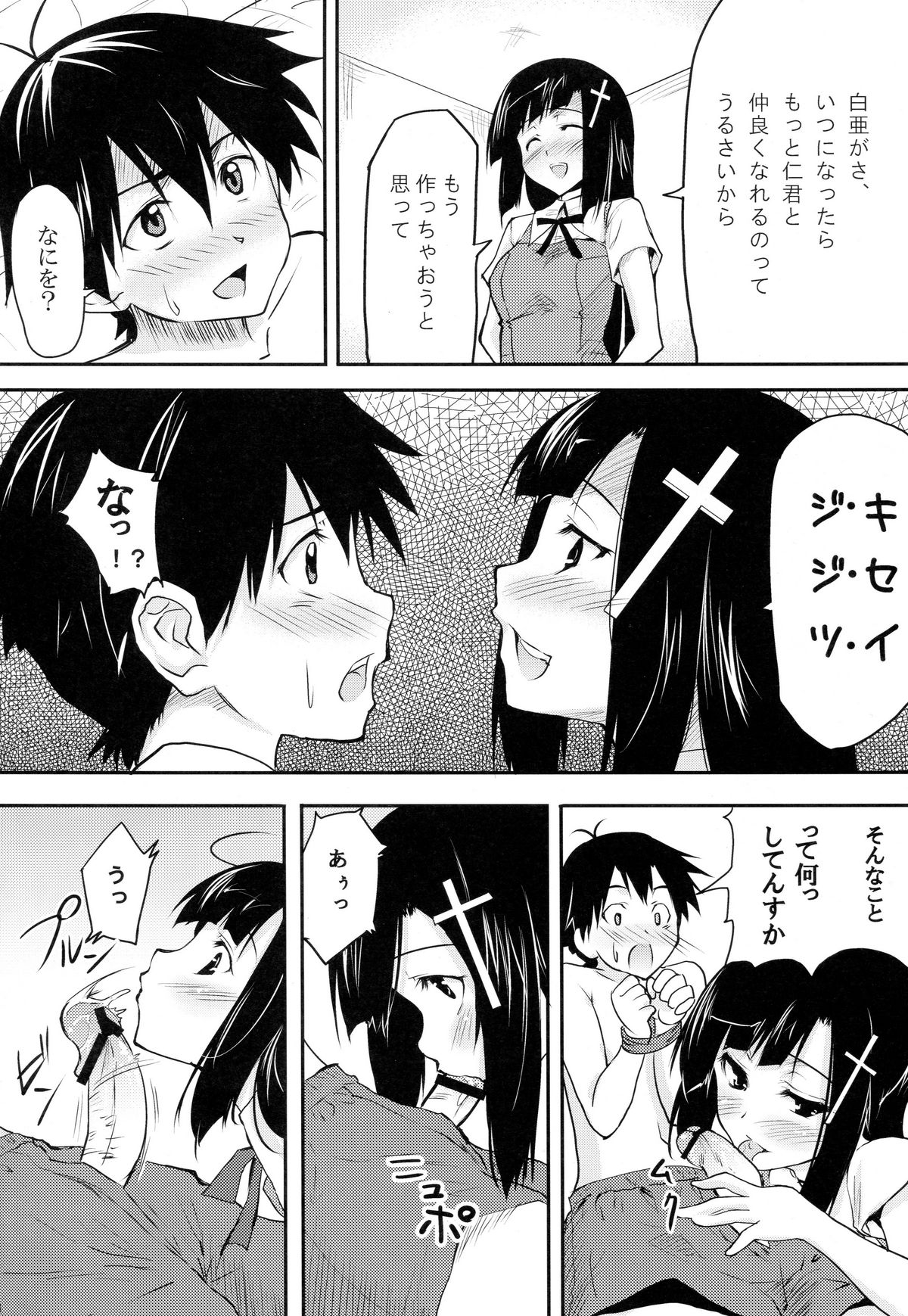 Trick or Sweets page 7 full