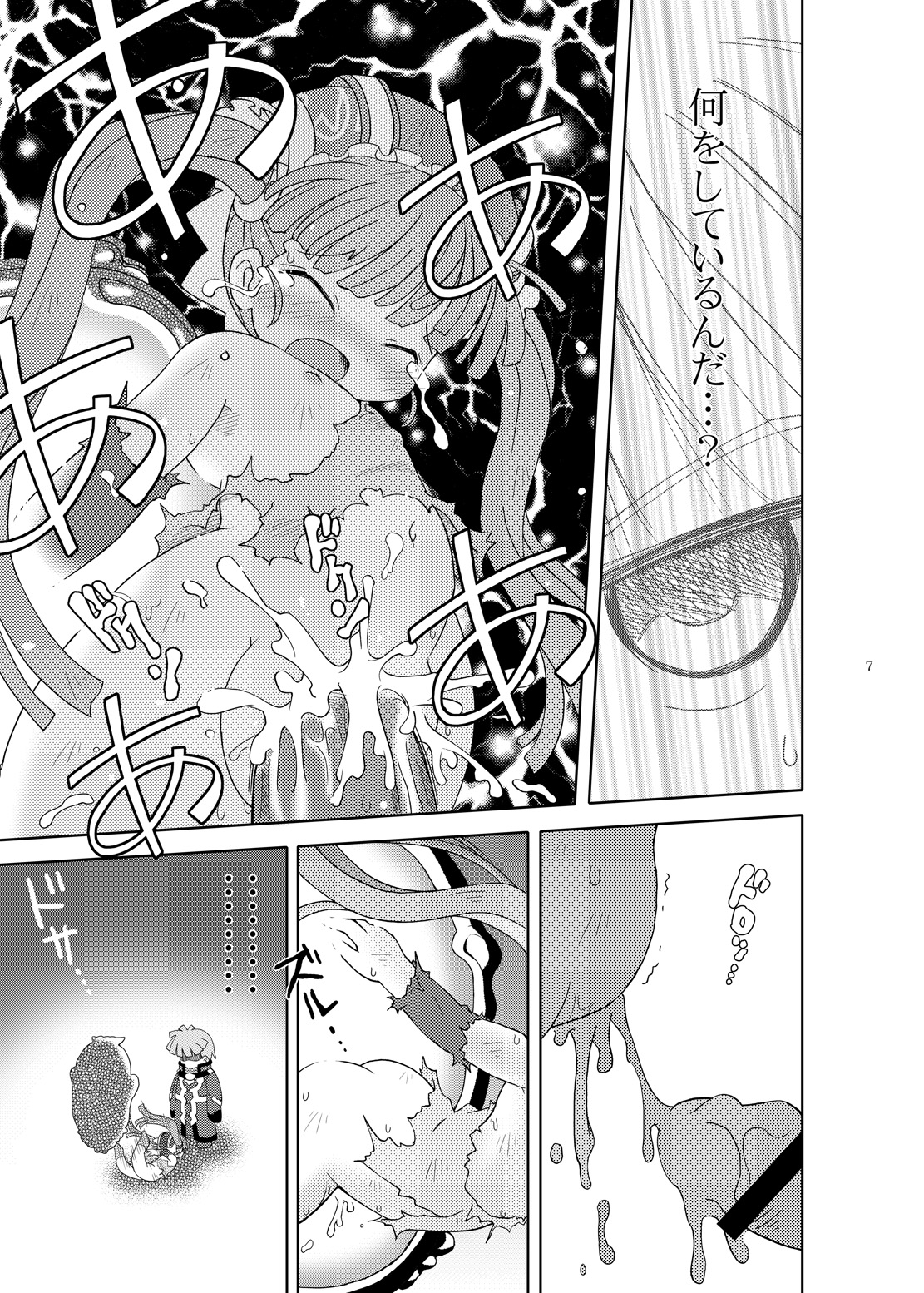Onii-sama Shikainai page 6 full