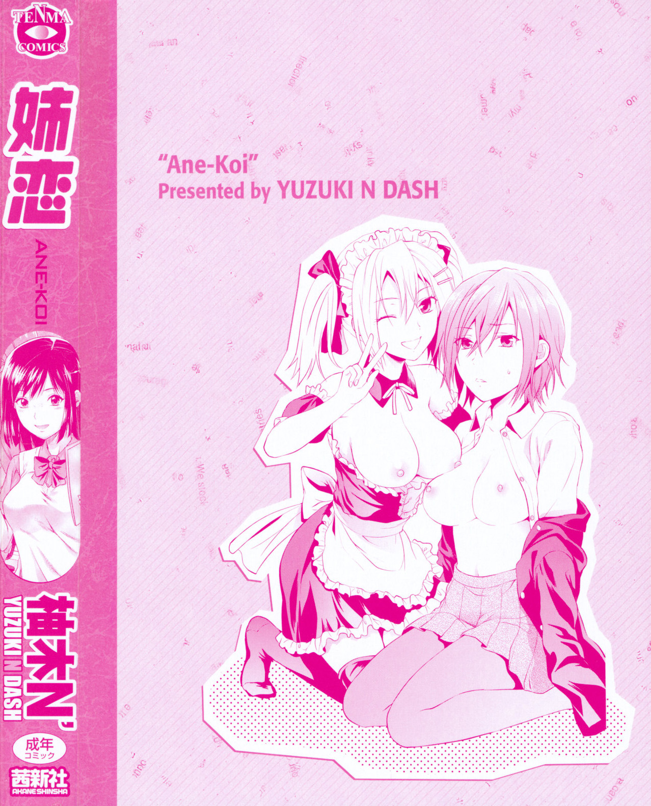 Ane-Koi Ch. 0-1 page 4 full