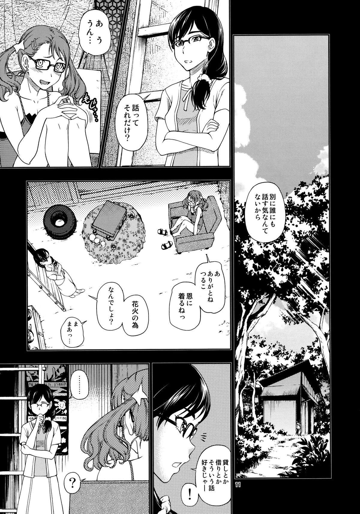 Chou Junjou Pussies page 10 full