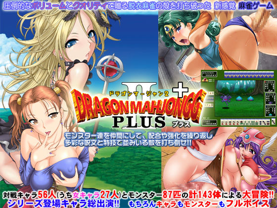 DragonMahjongg2PLUS DL Version page 1 full
