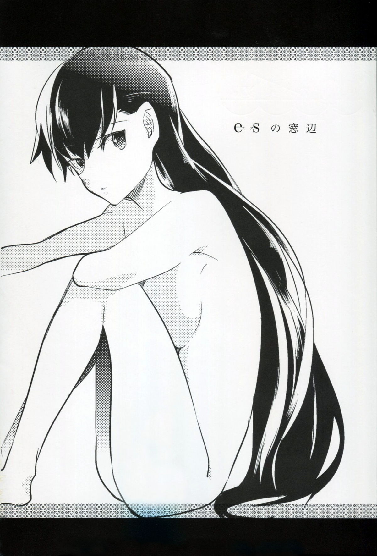 es no Madobe page 2 full
