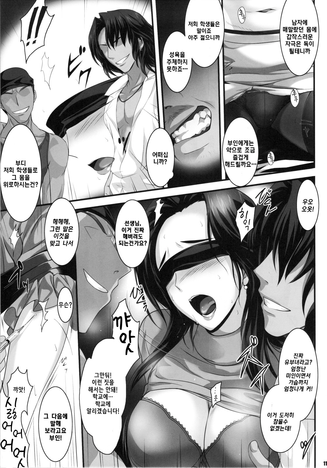 PILE EDGE LOVE INJECTION page 10 full