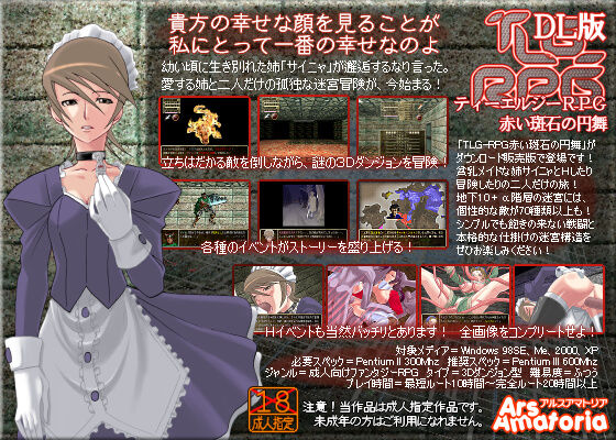 TLG-RPG Akai Madaraishi no Enbu page 1 full