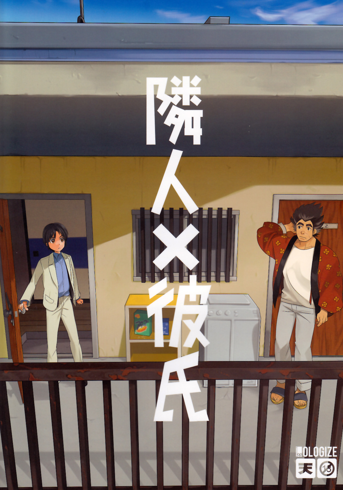 Rinjin x Kareshi page 2 full