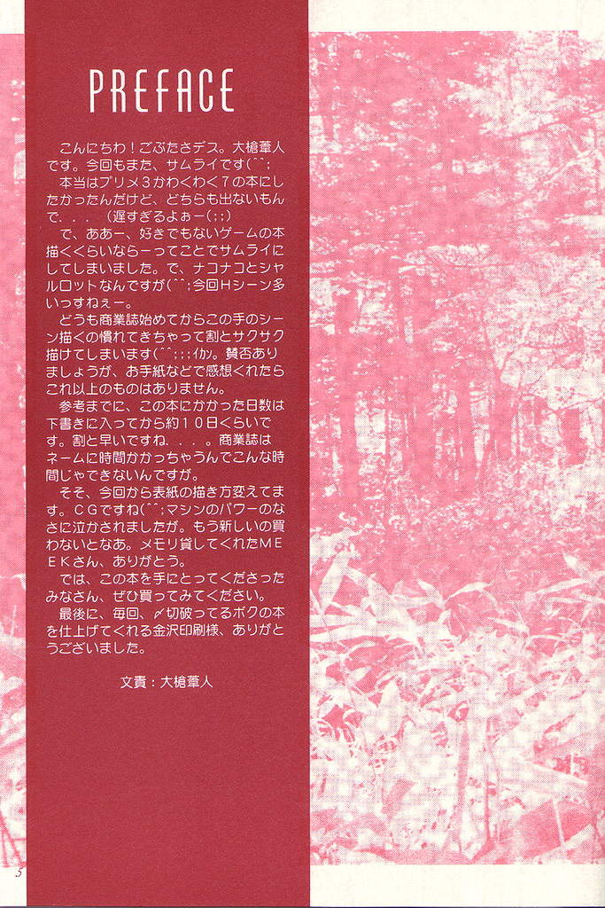 KINPEIBAI 4 page 4 full