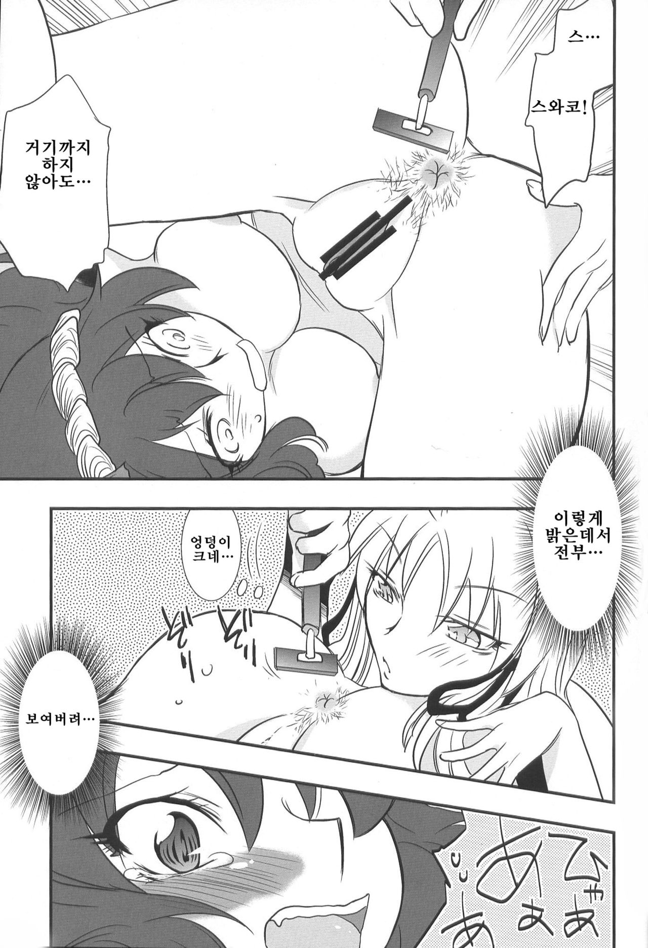 Hebi to Kaeru to Namekuji page 7 full