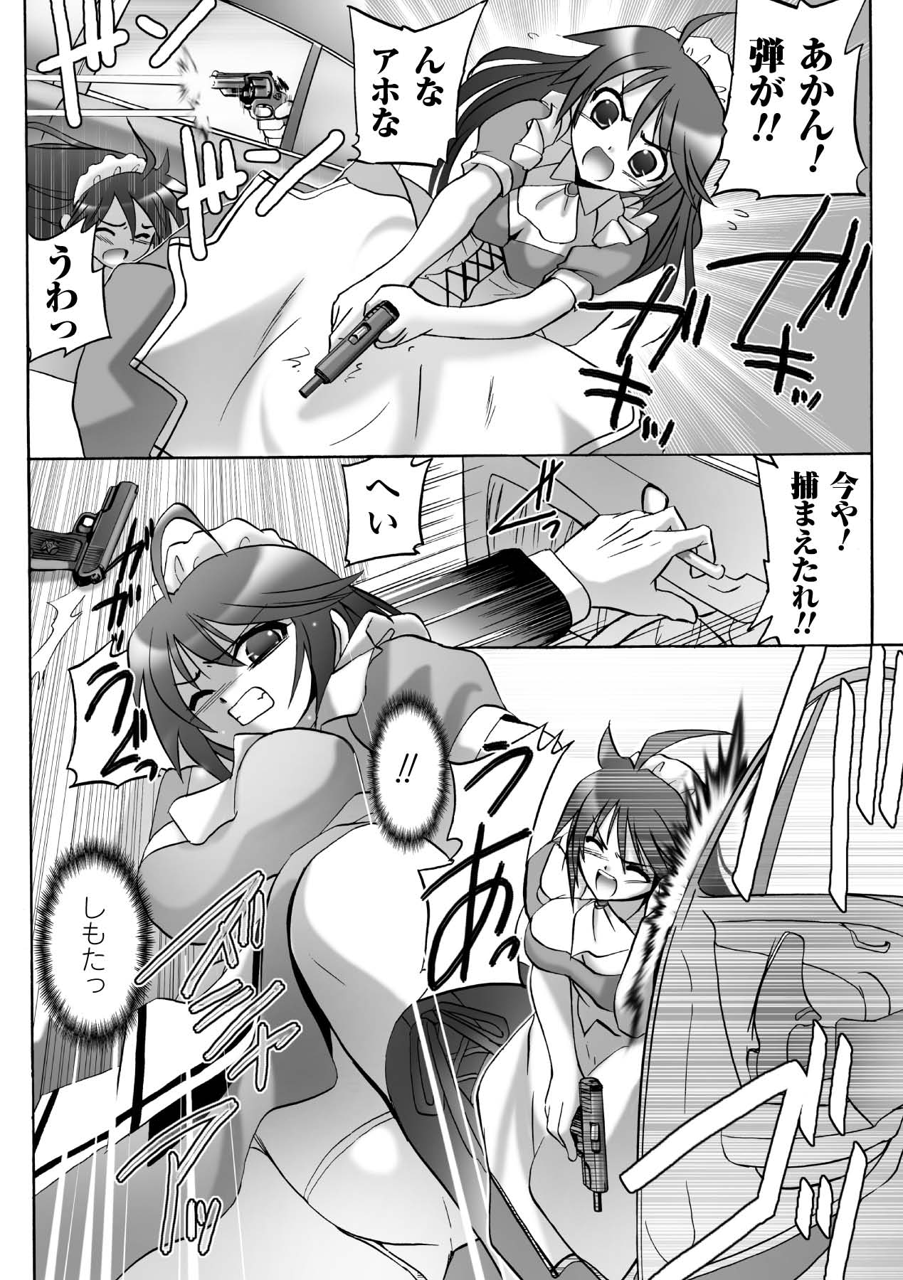 Honoo no Otome-tachi page 8 full