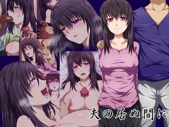 Otto no Inu Ma ni page 1 full