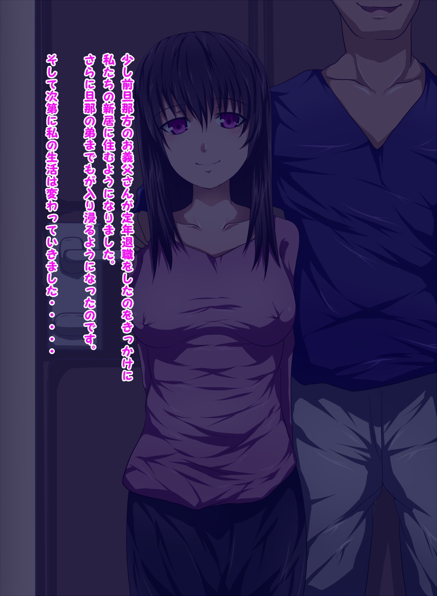 Otto no Inu Ma ni page 2 full