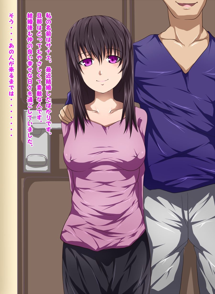 Otto no Inu Ma ni page 3 full