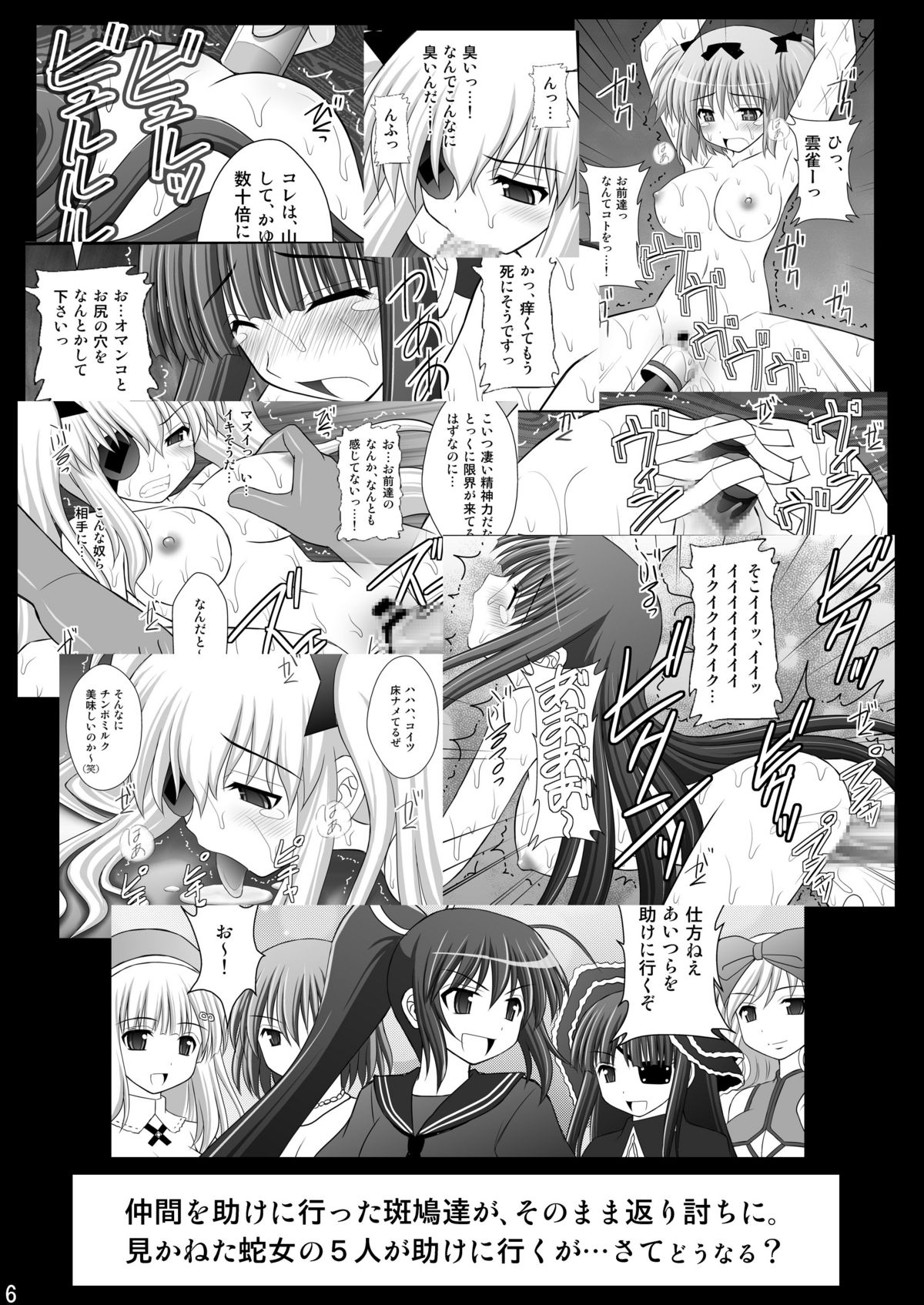 Otome Kunoichi Monzetsu Goumon Jigoku Emaki - Inran Mode Sono San "Hebionna 5-ningumi Hen" page 4 full