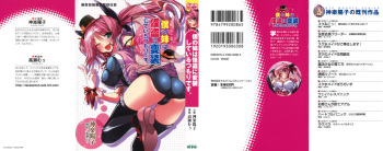 Boku no Imouto wa Kaitou ni Hensoushiteiru Tsumoridesu cover