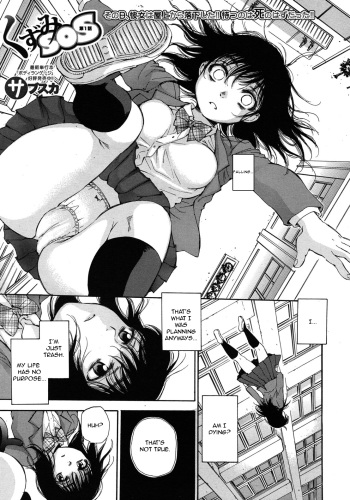 Kuzumi SOS Ch. 1 cover