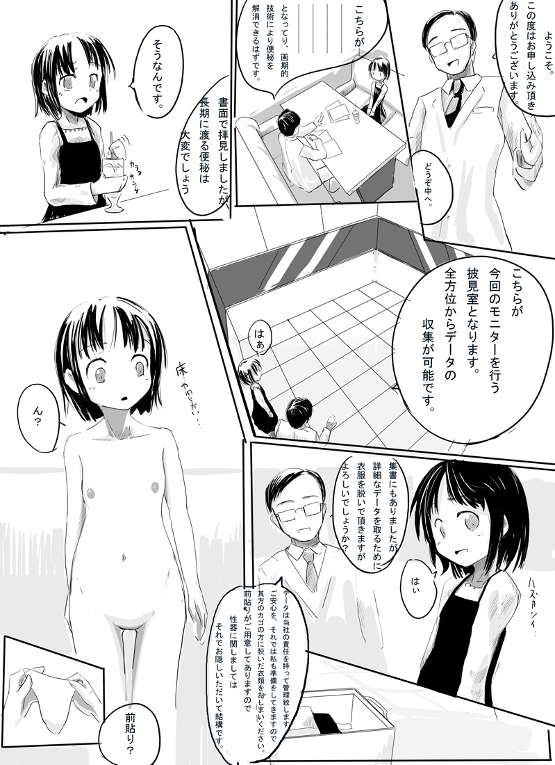 Roreroreya CG Shuu 2: Ishukan page 4 full