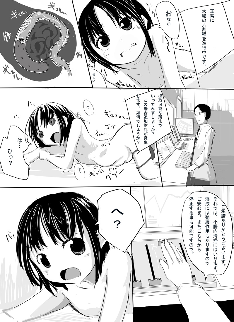 Roreroreya CG Shuu 2: Ishukan page 8 full
