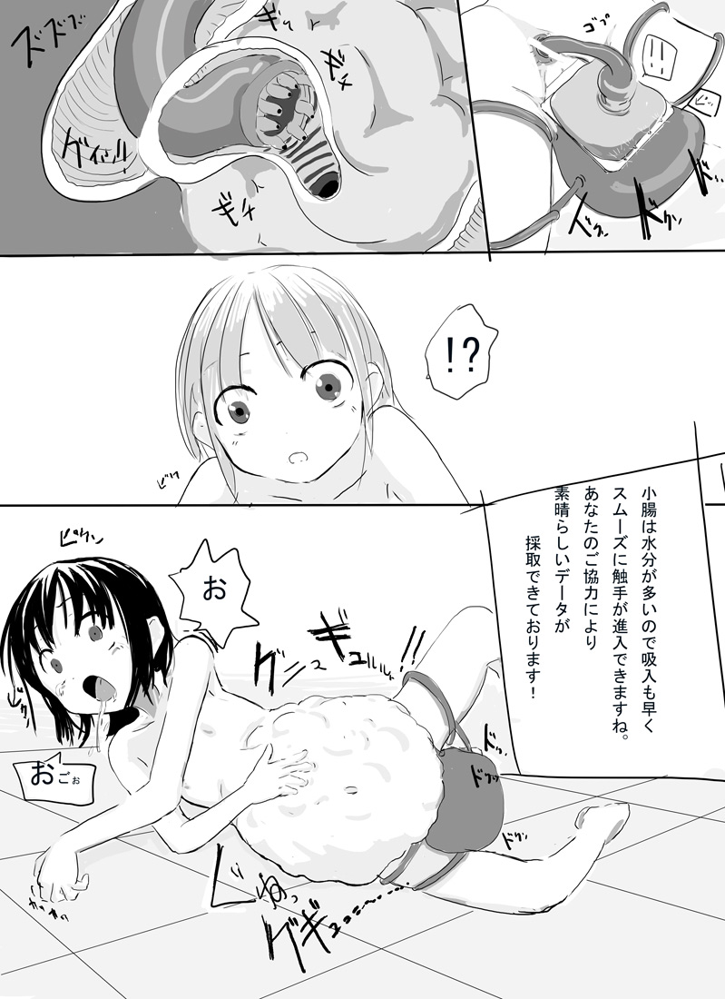 Roreroreya CG Shuu 2: Ishukan page 9 full