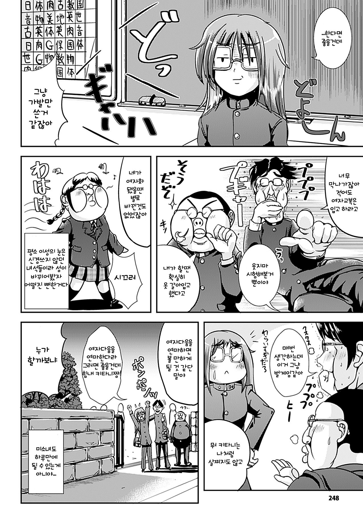 I take the girl ♥ page 2 full