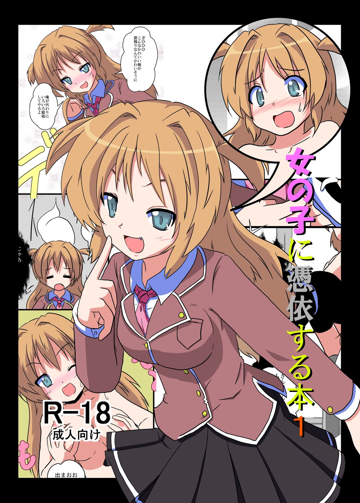 Onnanoko ni Hyoui Suru Hon 1 page 1 full