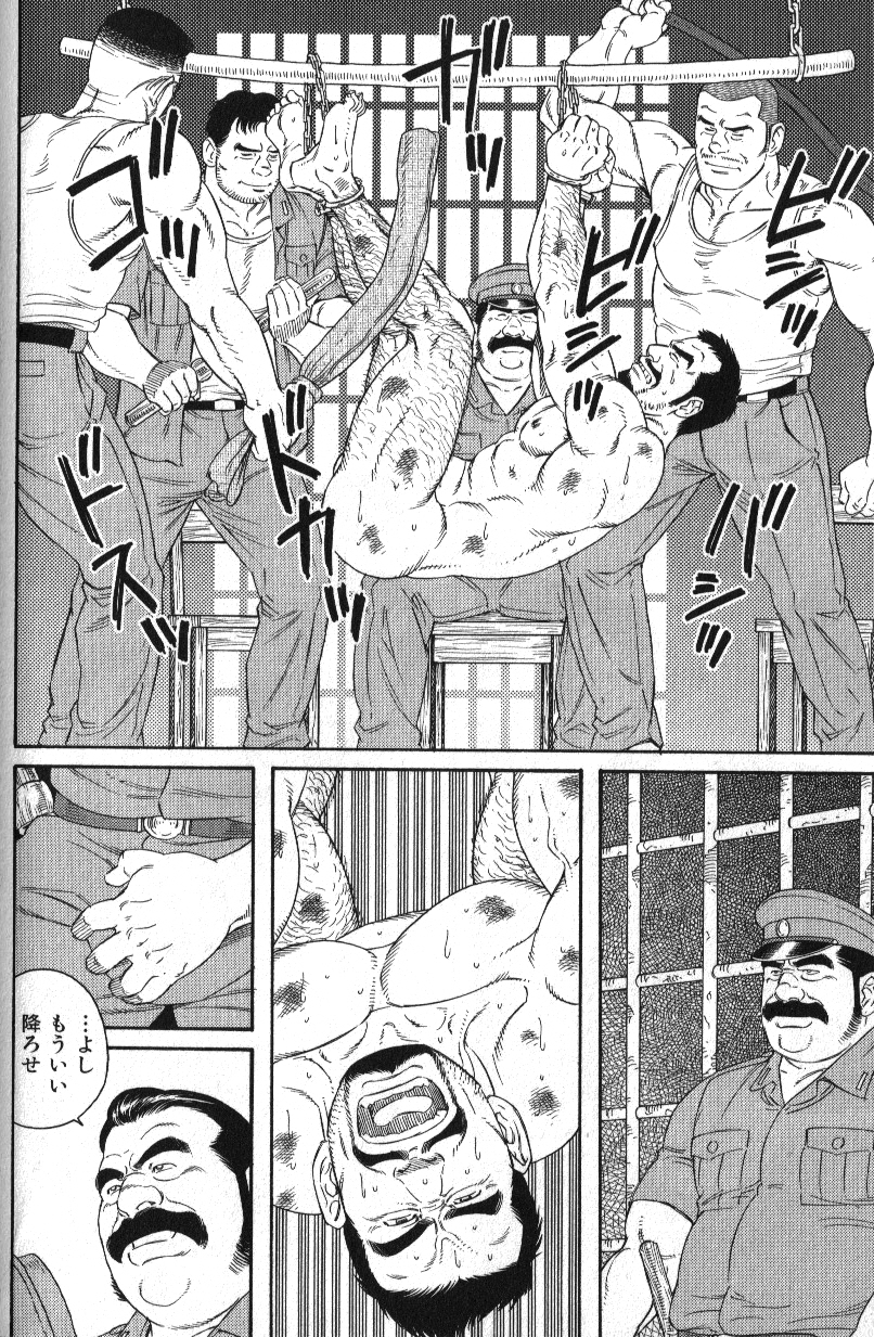 Nikutaiha Vol. 18 Kiwame!! Oyaji Uke page 9 full