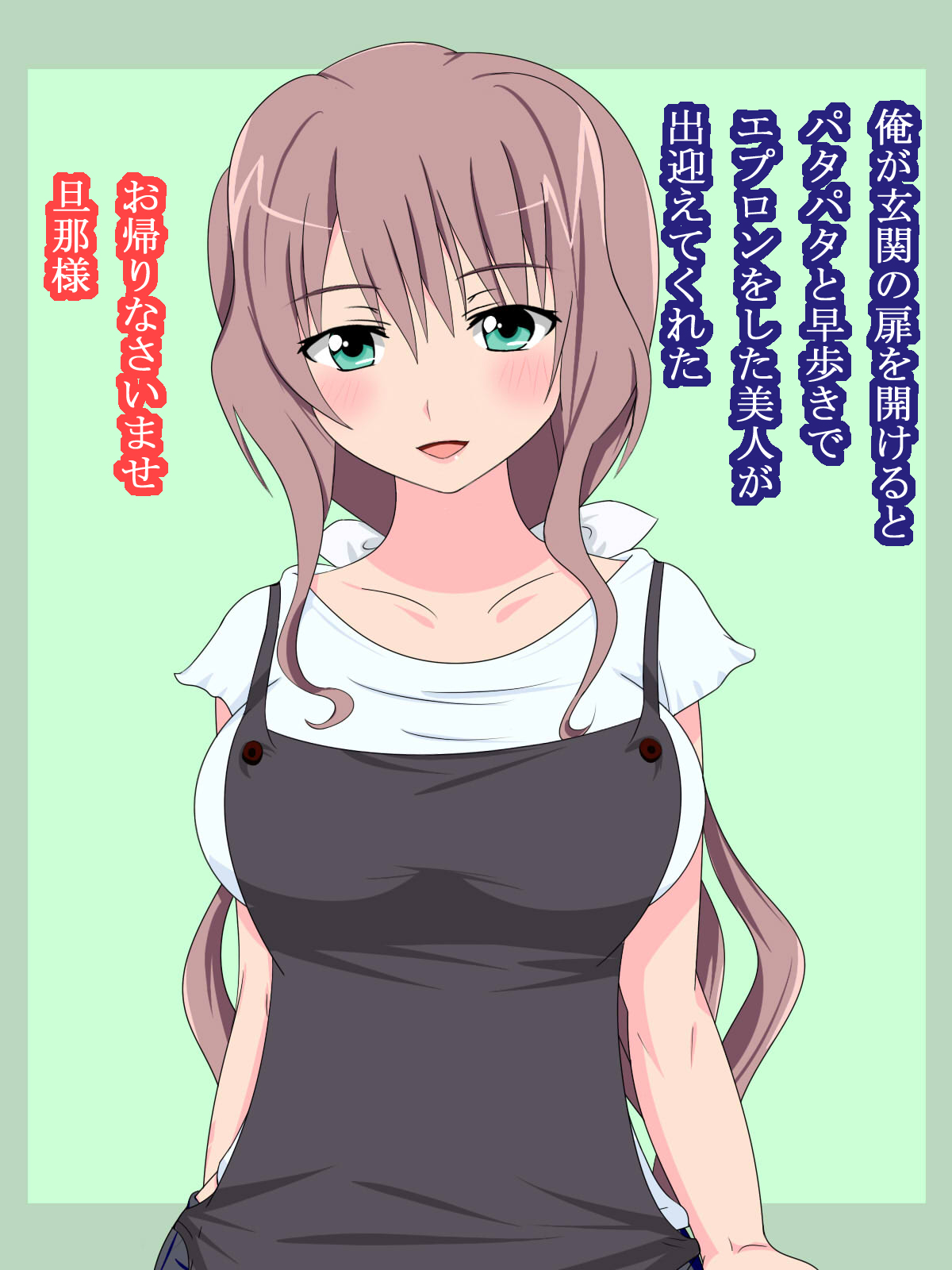 Uchi no Seishori Hitozuma Kaseifu page 3 full