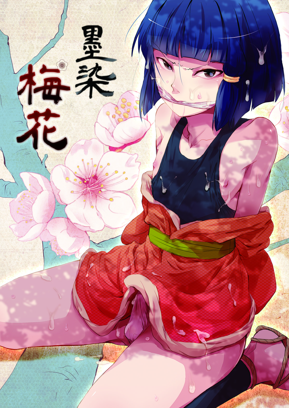 Sumizome Baika page 1 full