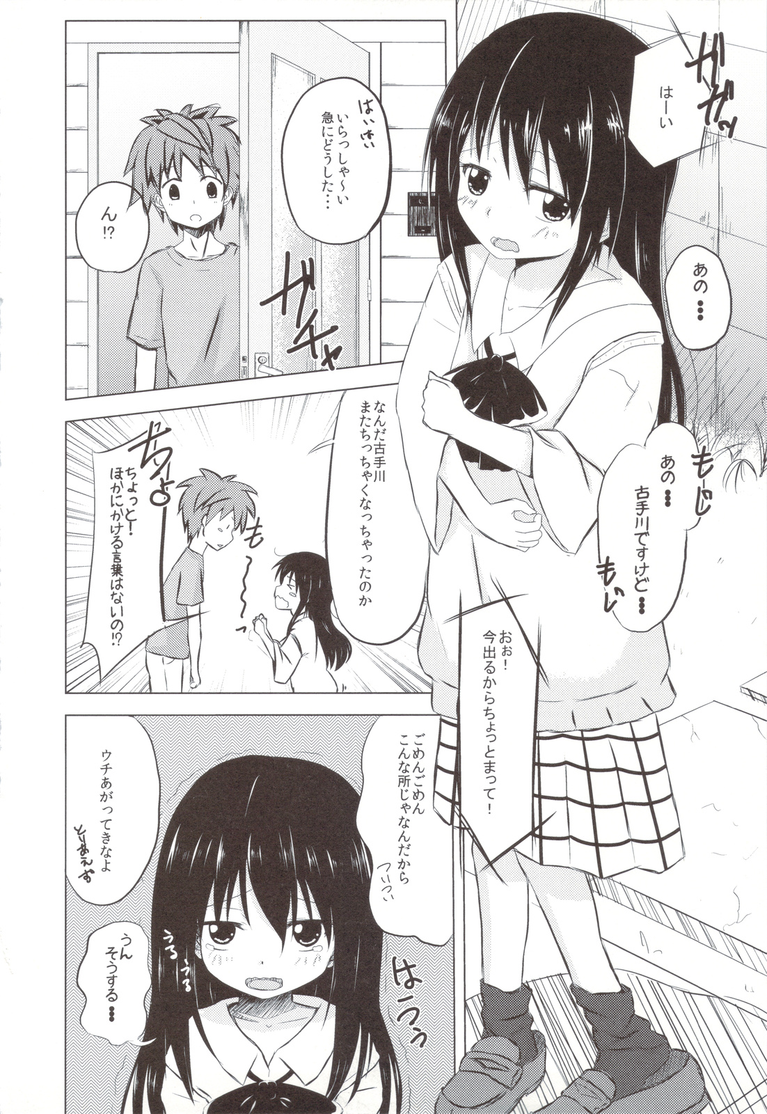 Loliman Kotegawa page 3 full