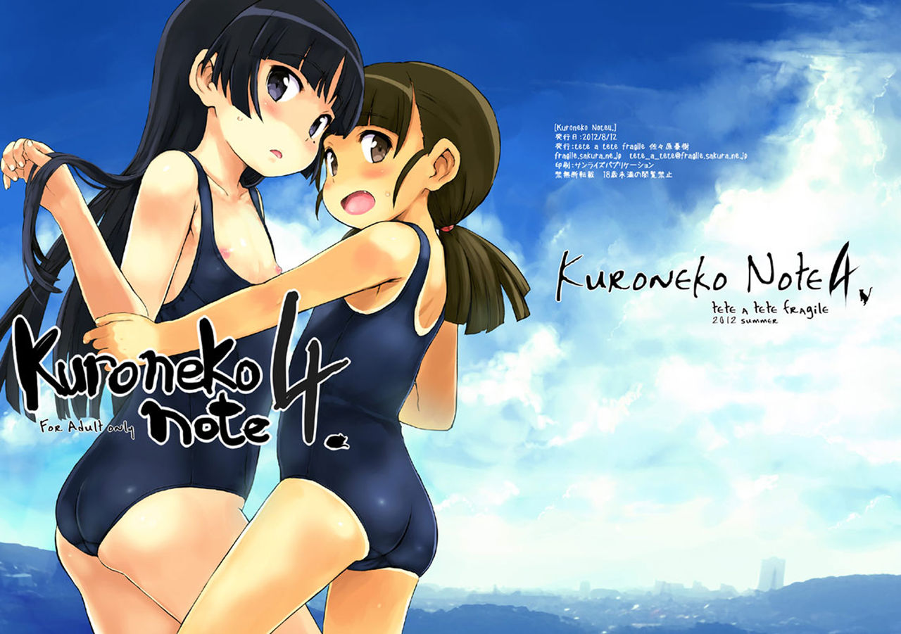 Kuroneko note 4. page 1 full