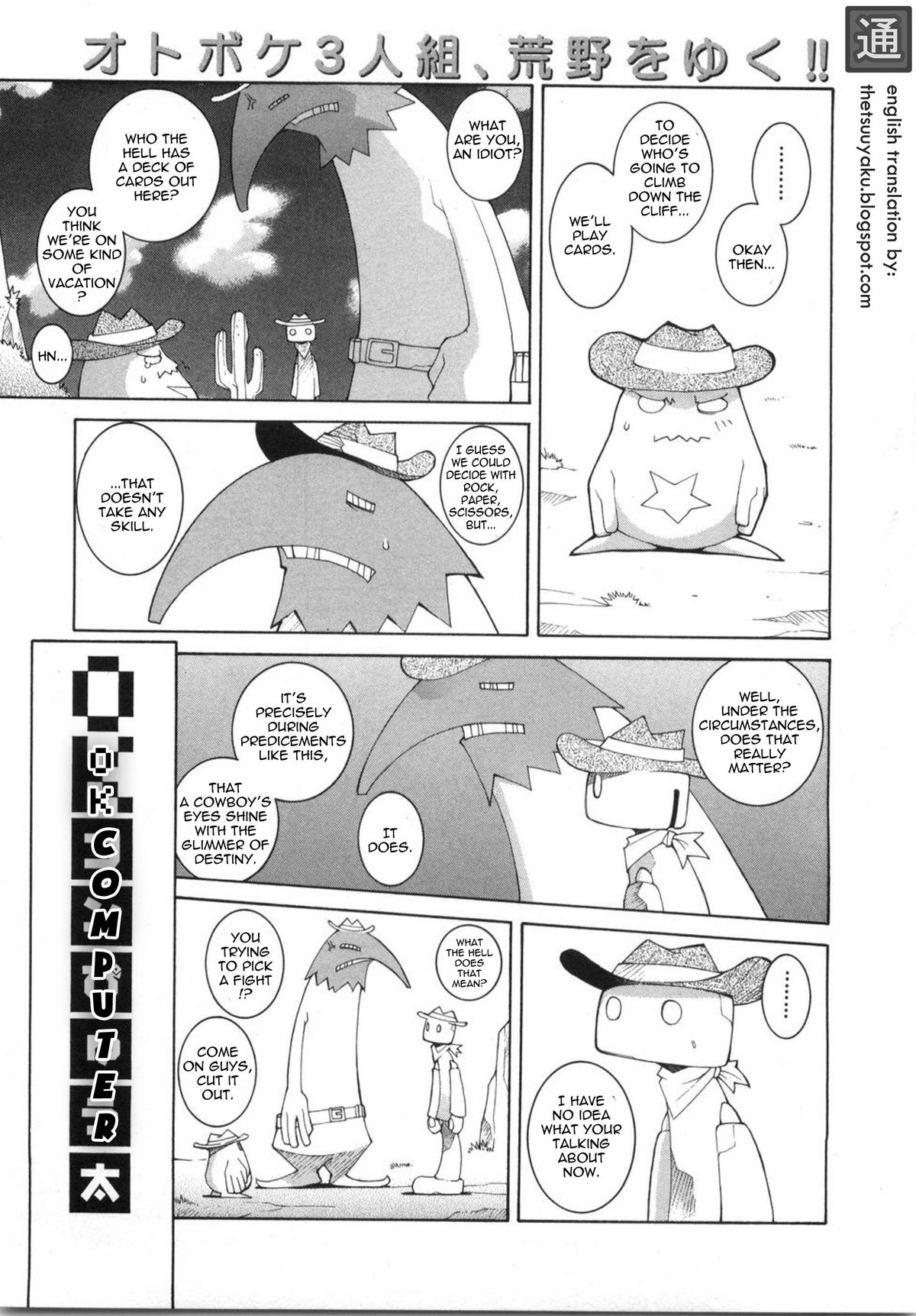OK Computer page 1 full