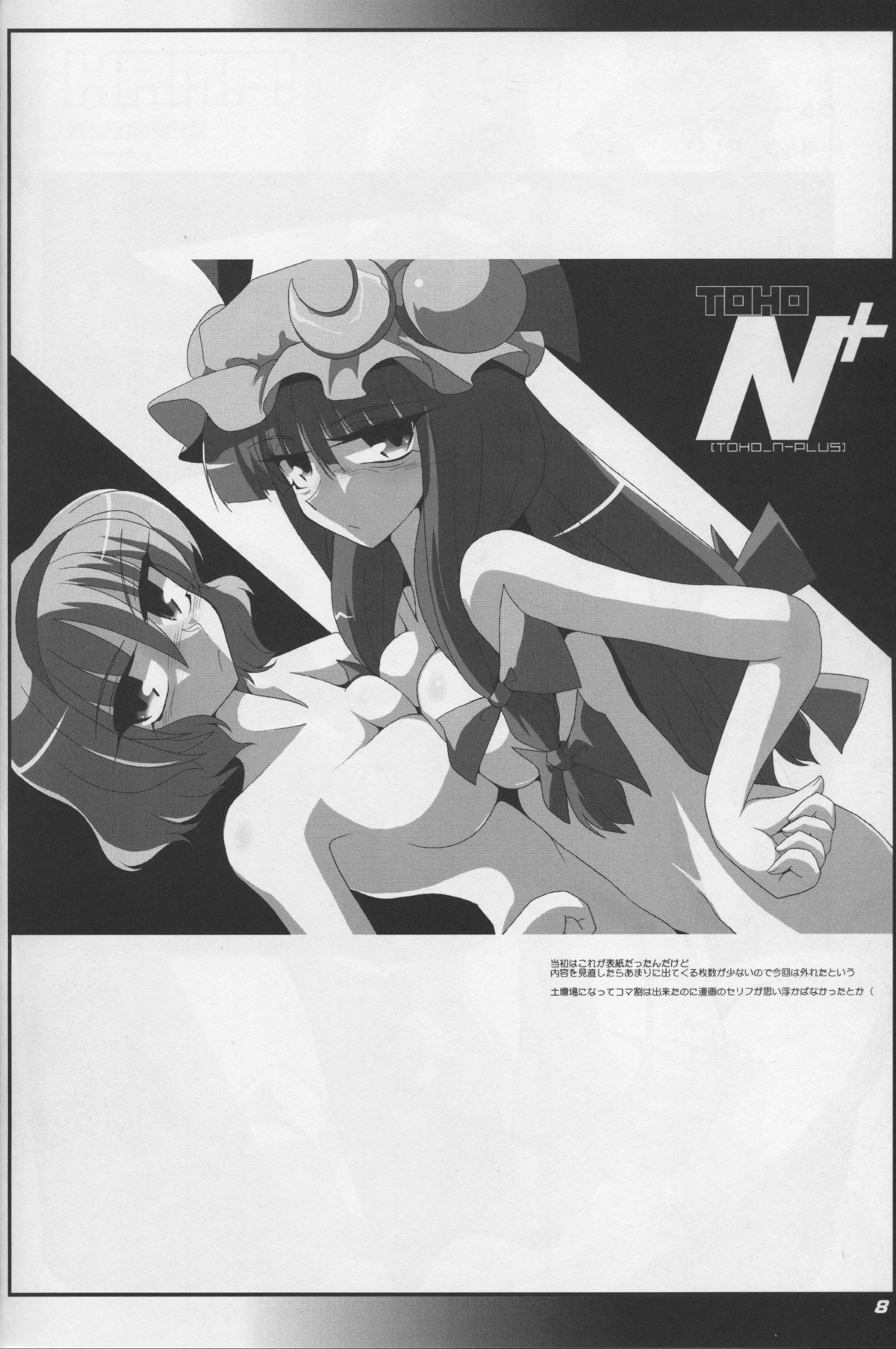TOHO N+ DH page 10 full