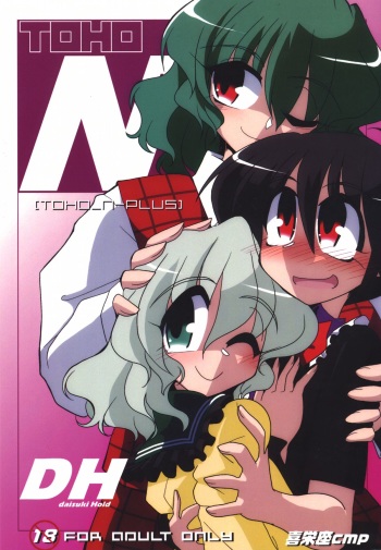 TOHO N+ DH cover