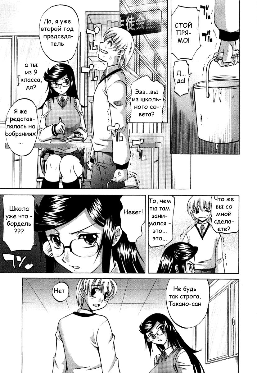 Жена - председатель школьного совета гл. 1 page 7 full