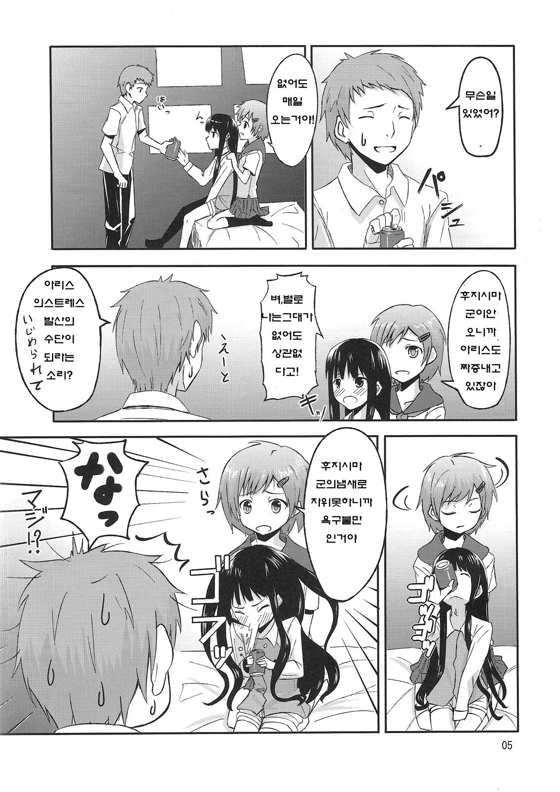PM10:00 Narumi side page 6 full