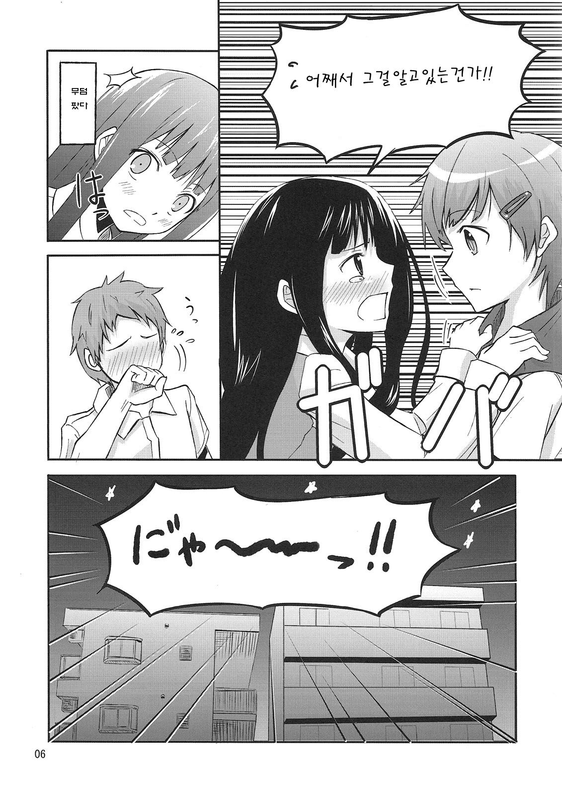 PM10:00 Narumi side page 7 full