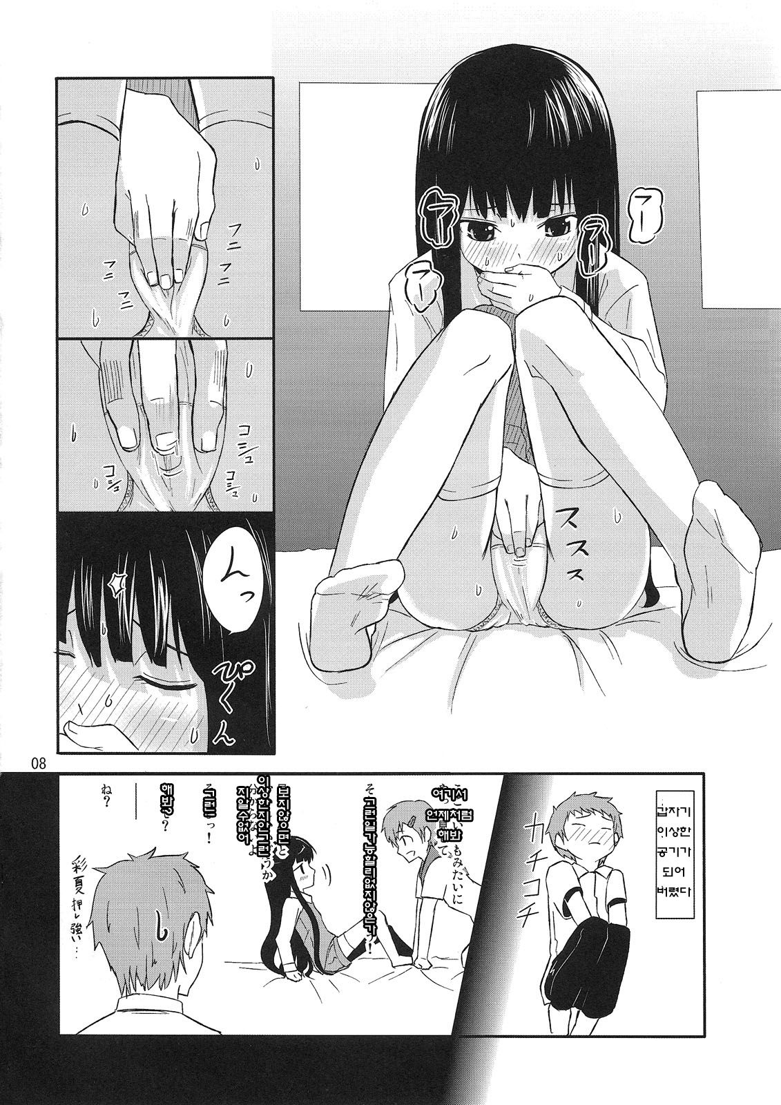 PM10:00 Narumi side page 9 full