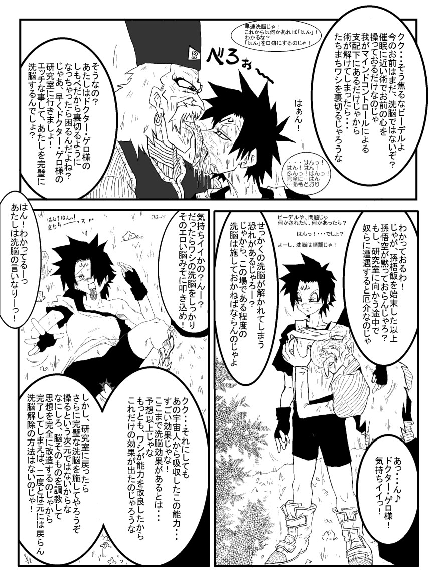 Sennou Kyouikushitsu ~Jinzou Ningen 18-gou Hen~ page 10 full