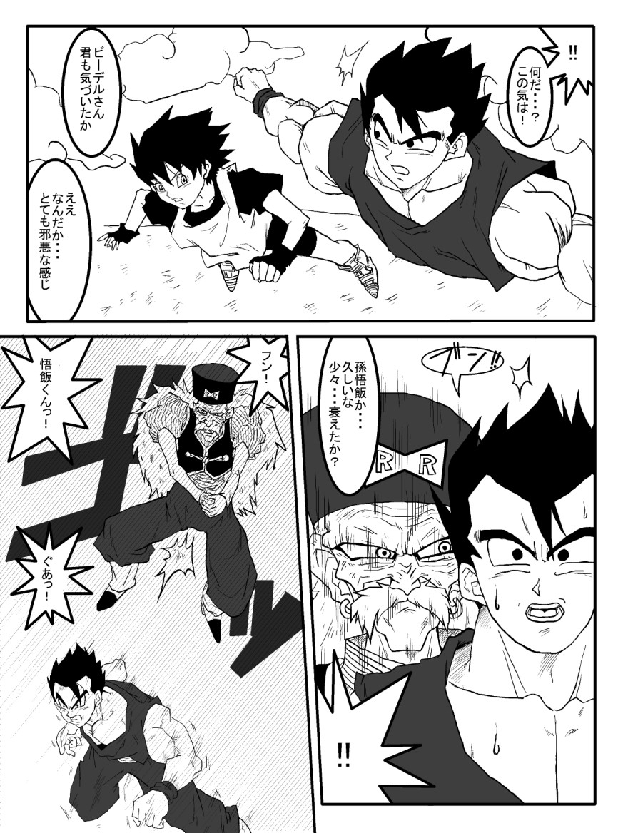 Sennou Kyouikushitsu ~Jinzou Ningen 18-gou Hen~ page 3 full