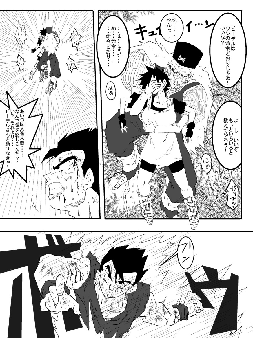 Sennou Kyouikushitsu ~Jinzou Ningen 18-gou Hen~ page 6 full