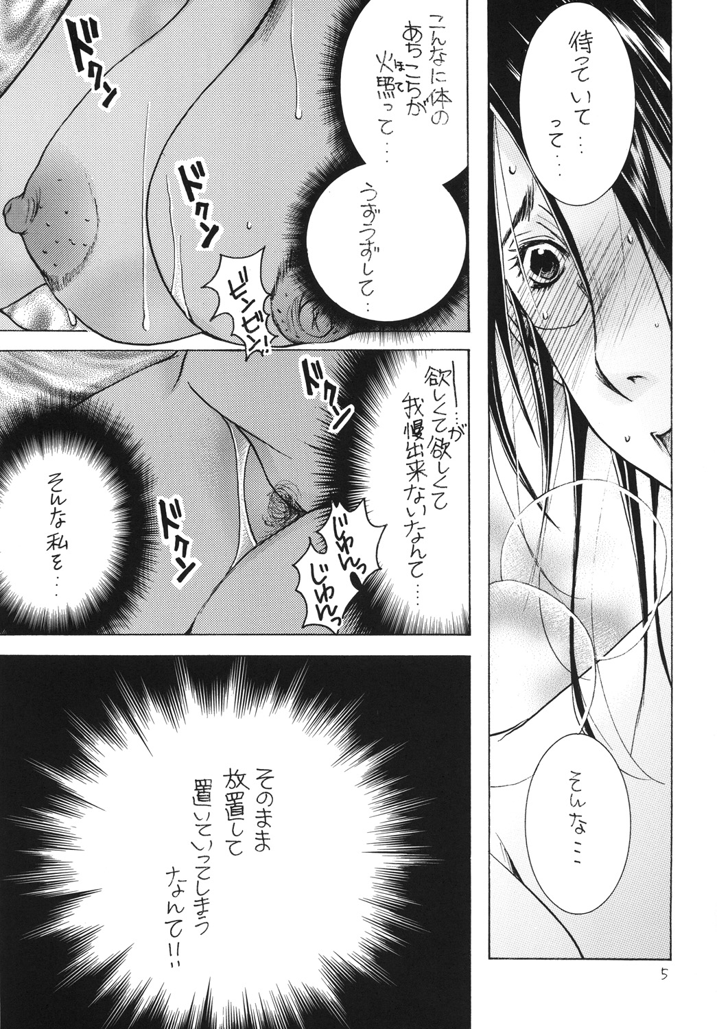 Tsukutsuku Haha 12 page 4 full