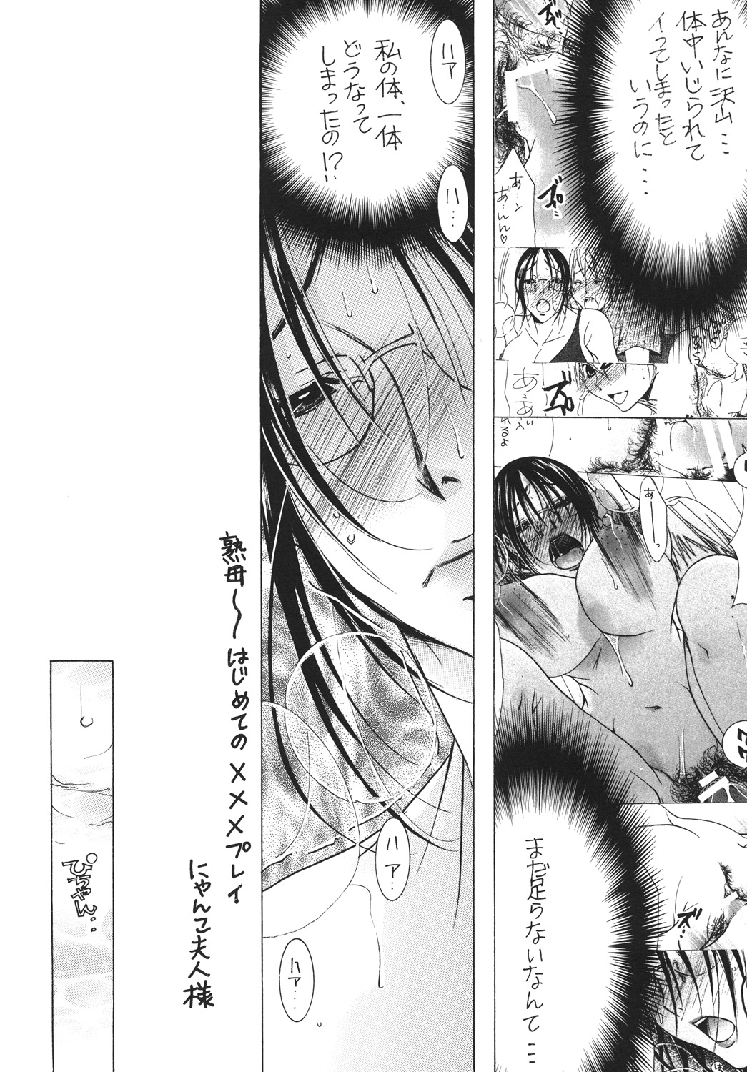 Tsukutsuku Haha 12 page 5 full