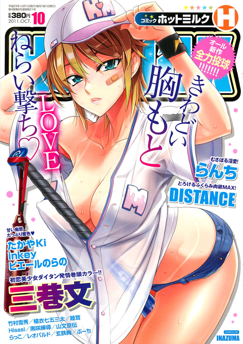 -Artist- Satou Shouji  Gallery page 4 full
